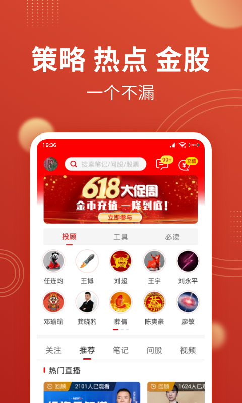 大决策安卓版高清截图