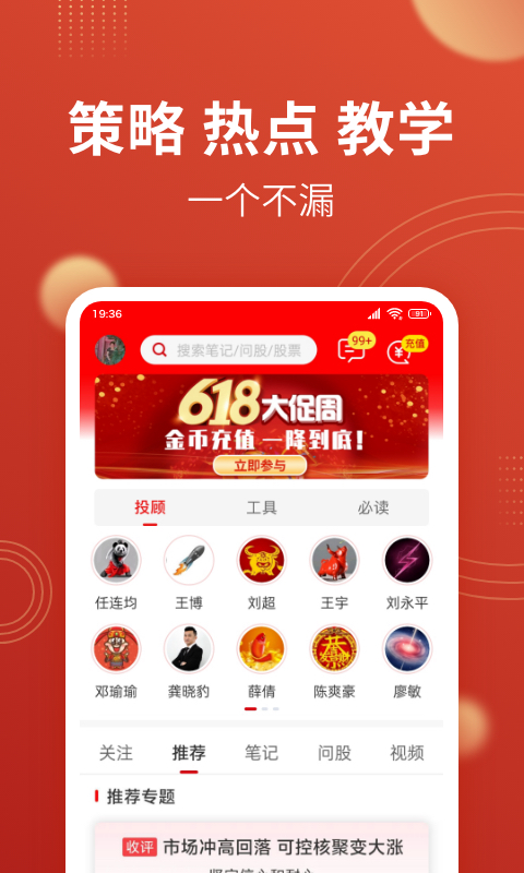 大决策 截图 1