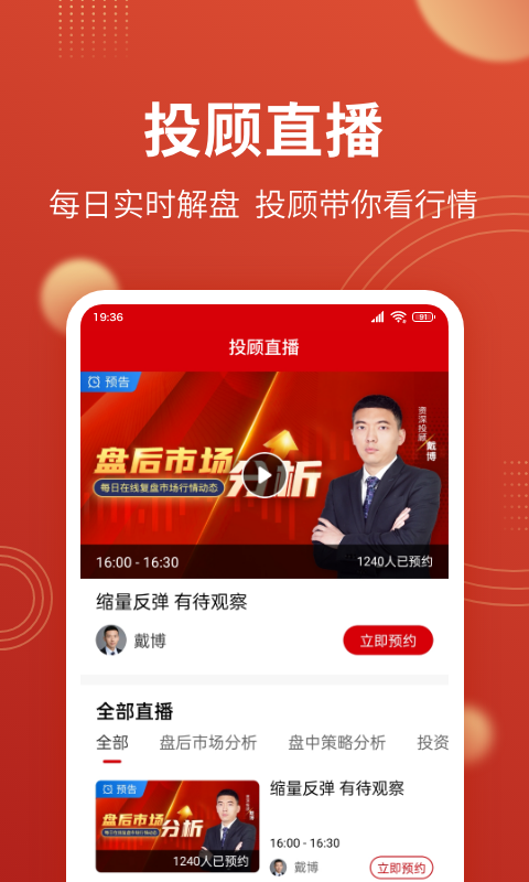 大决策安卓版高清截图