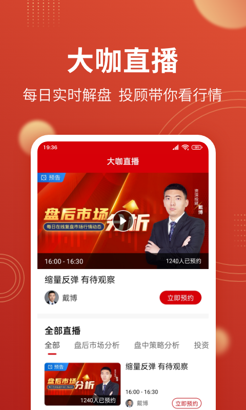 大决策 截图 2