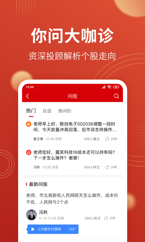 精彩截图-大决策2026官方新版