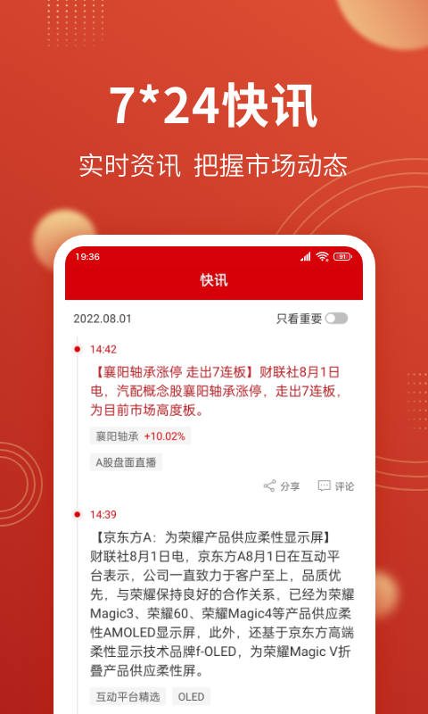 大决策 截图 4
