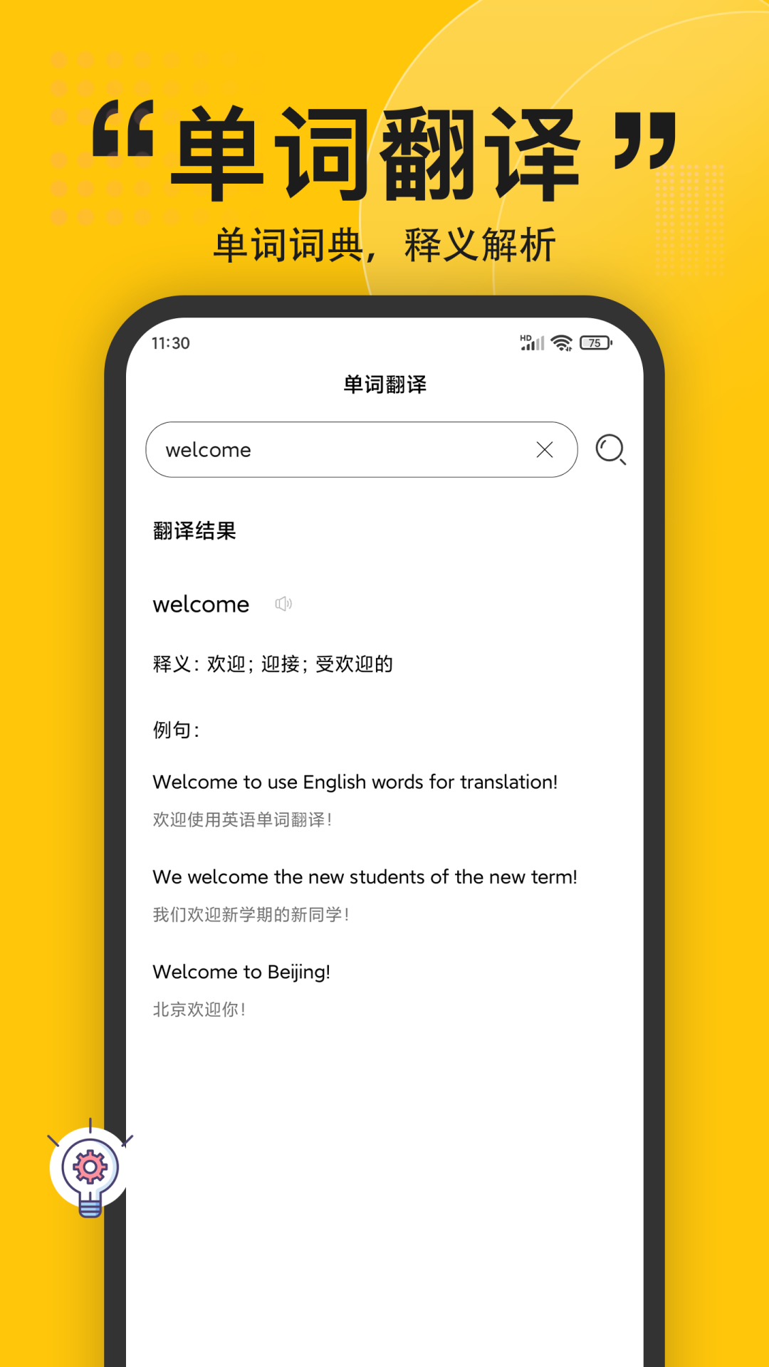 精彩截图-拍照翻译器2026官方新版