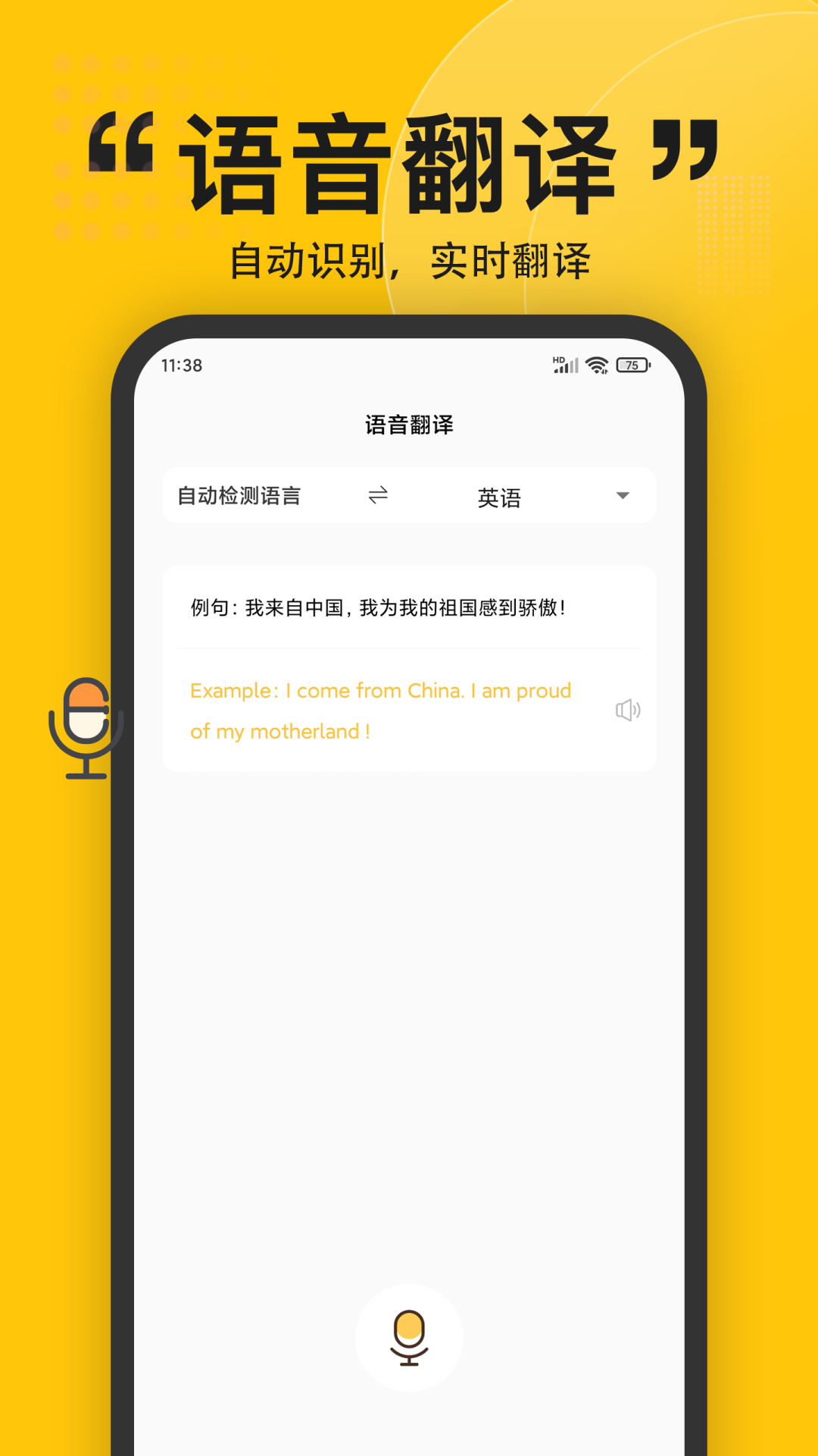 精彩截图-拍照翻译器2026官方新版