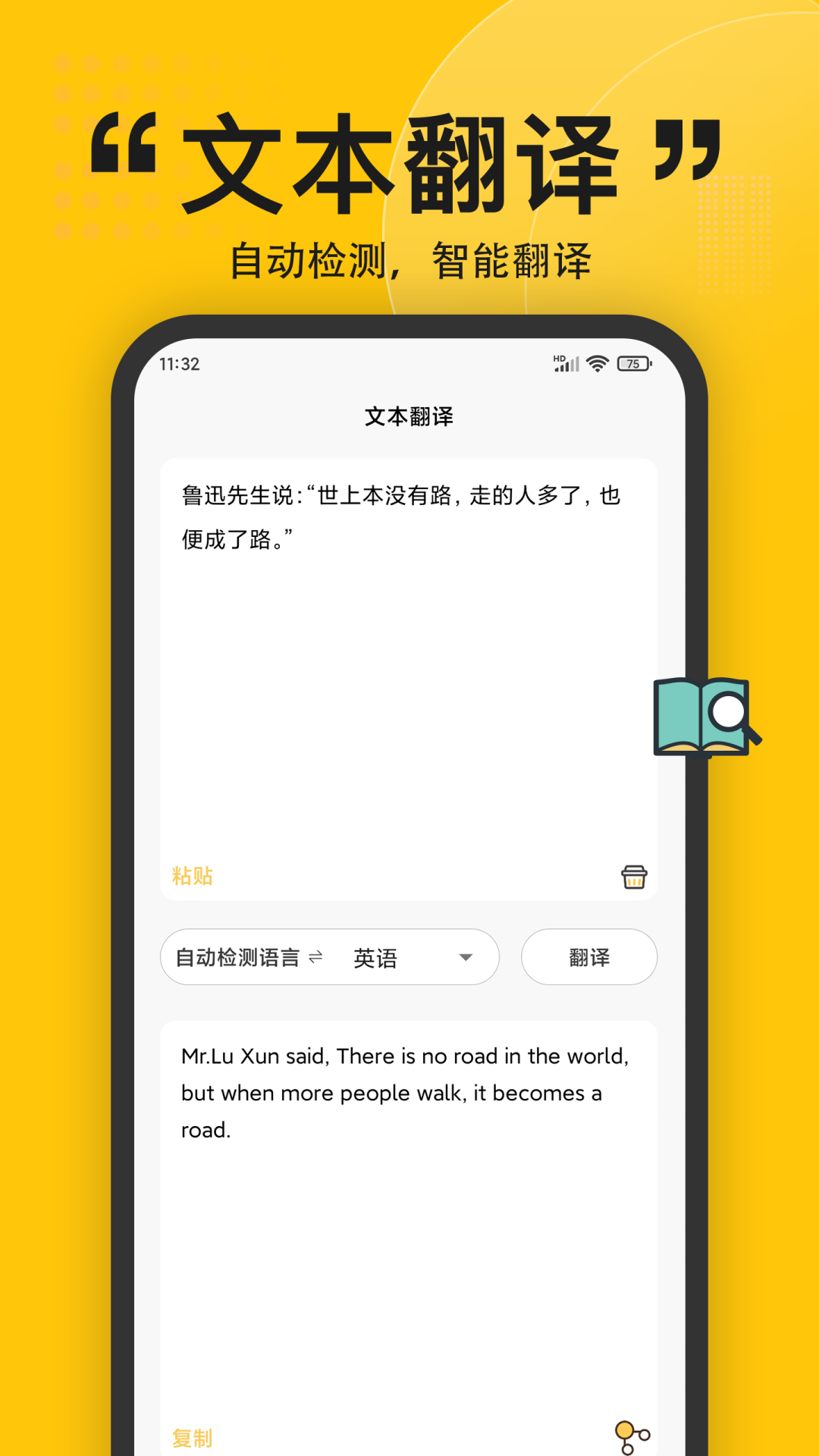 精彩截图-拍照翻译器2026官方新版
