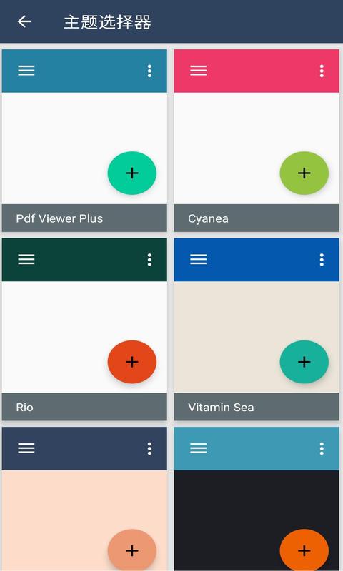 精彩截图-PDF阅读器2026官方新版