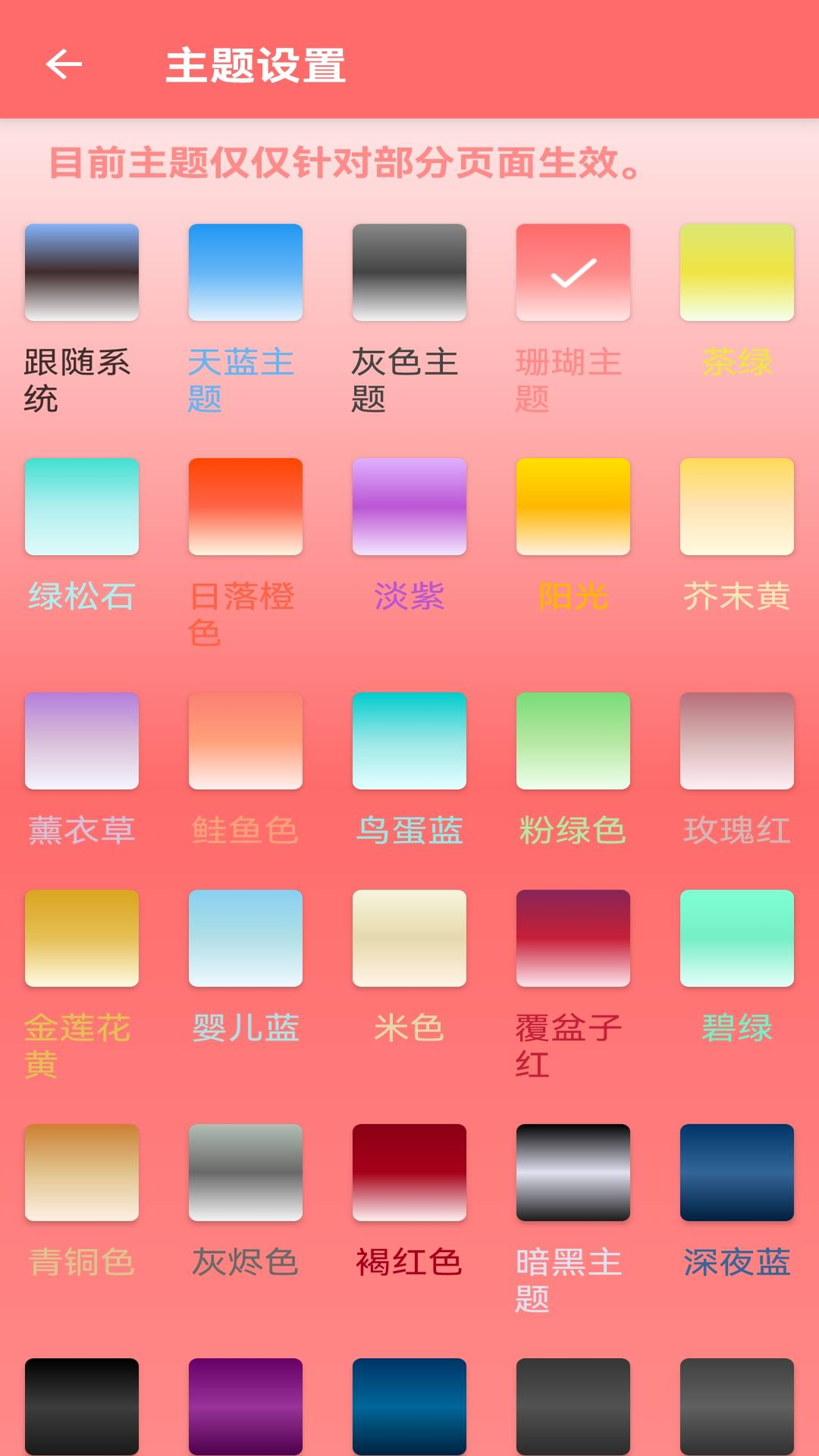 精彩截图-屏幕亮度调节2025官方新版
