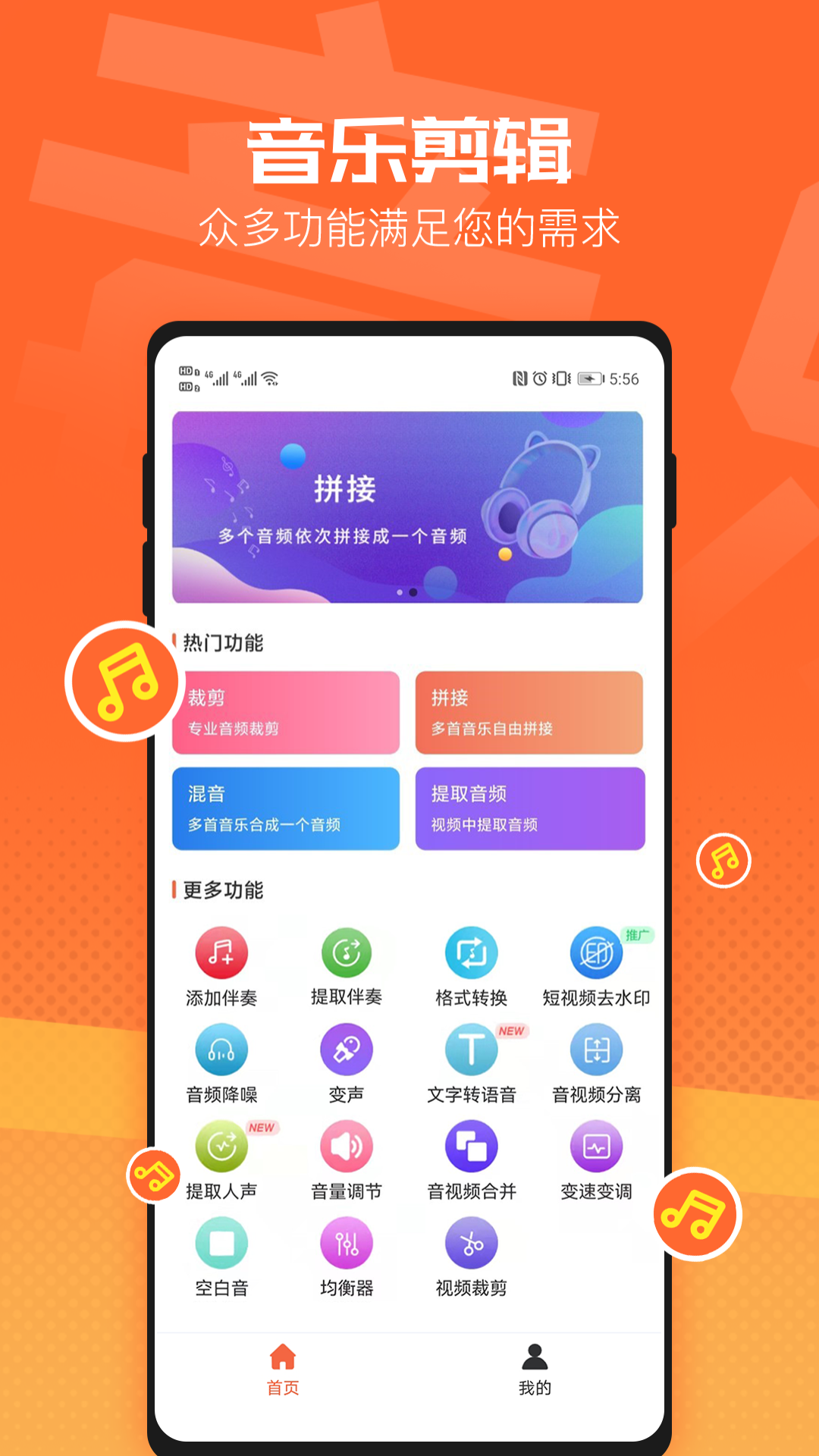 精彩截图-音频裁剪器2026官方新版