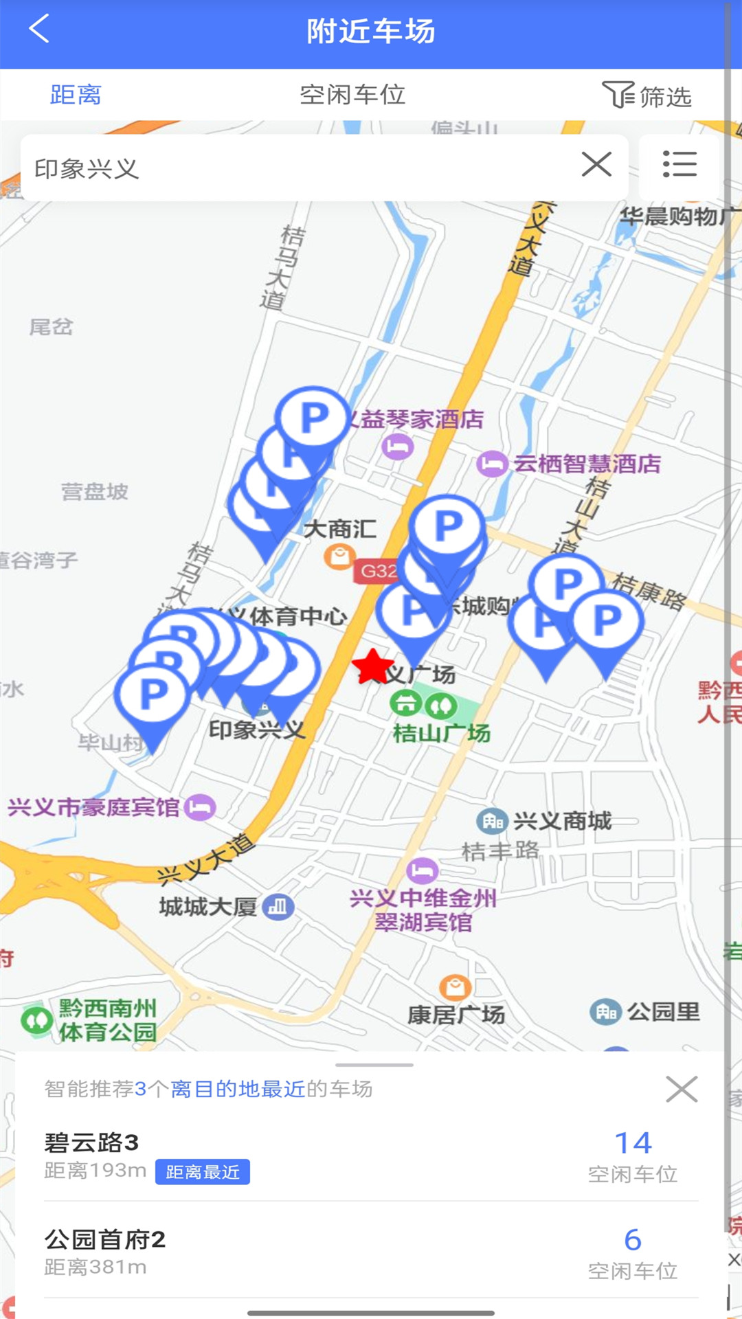 精彩截图-兴义智慧停车2026官方新版