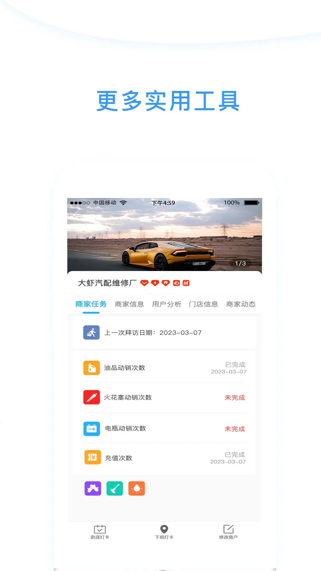 精彩截图-心诚合伙人2026官方新版