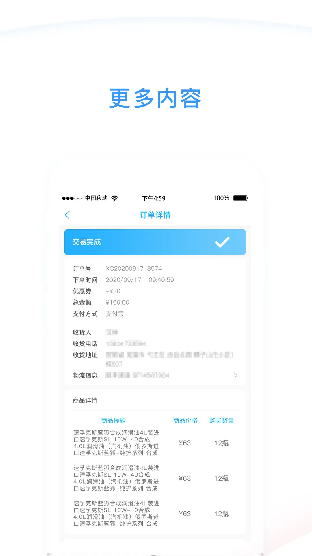 精彩截图-心诚合伙人2026官方新版