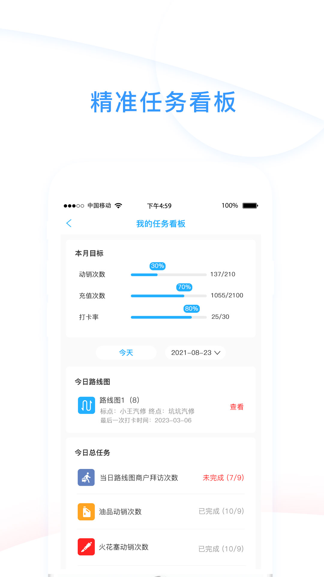 精彩截图-心诚合伙人2026官方新版