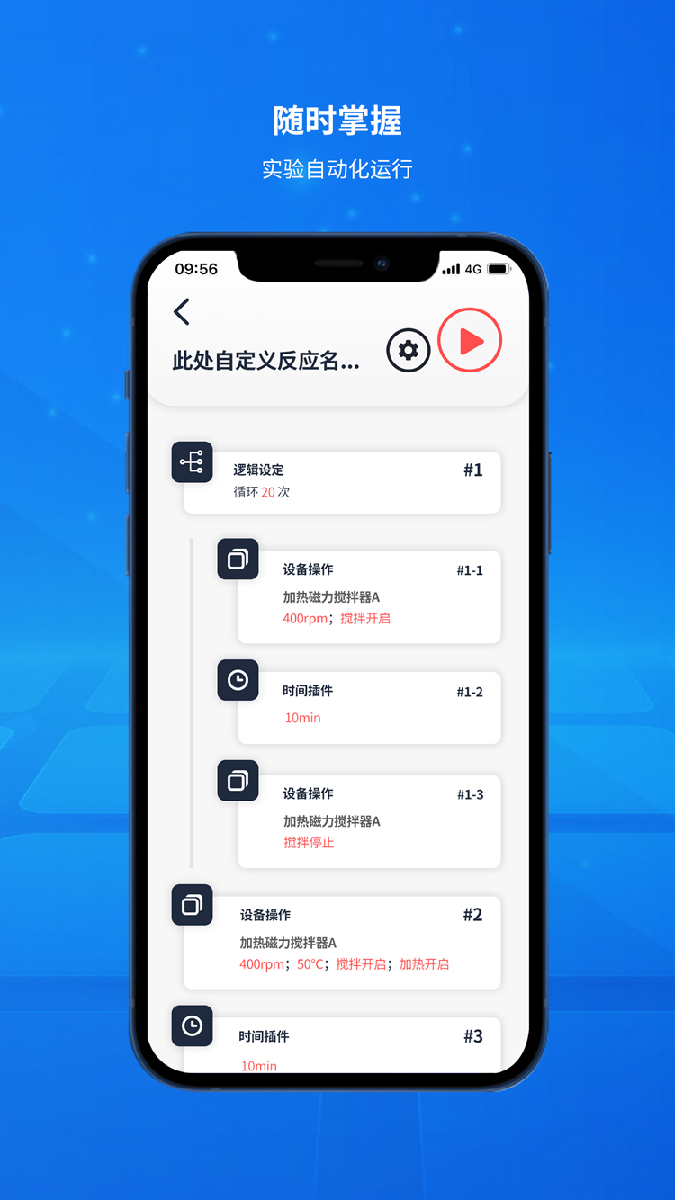 精彩截图-LabDawn曙光物联2025官方新版