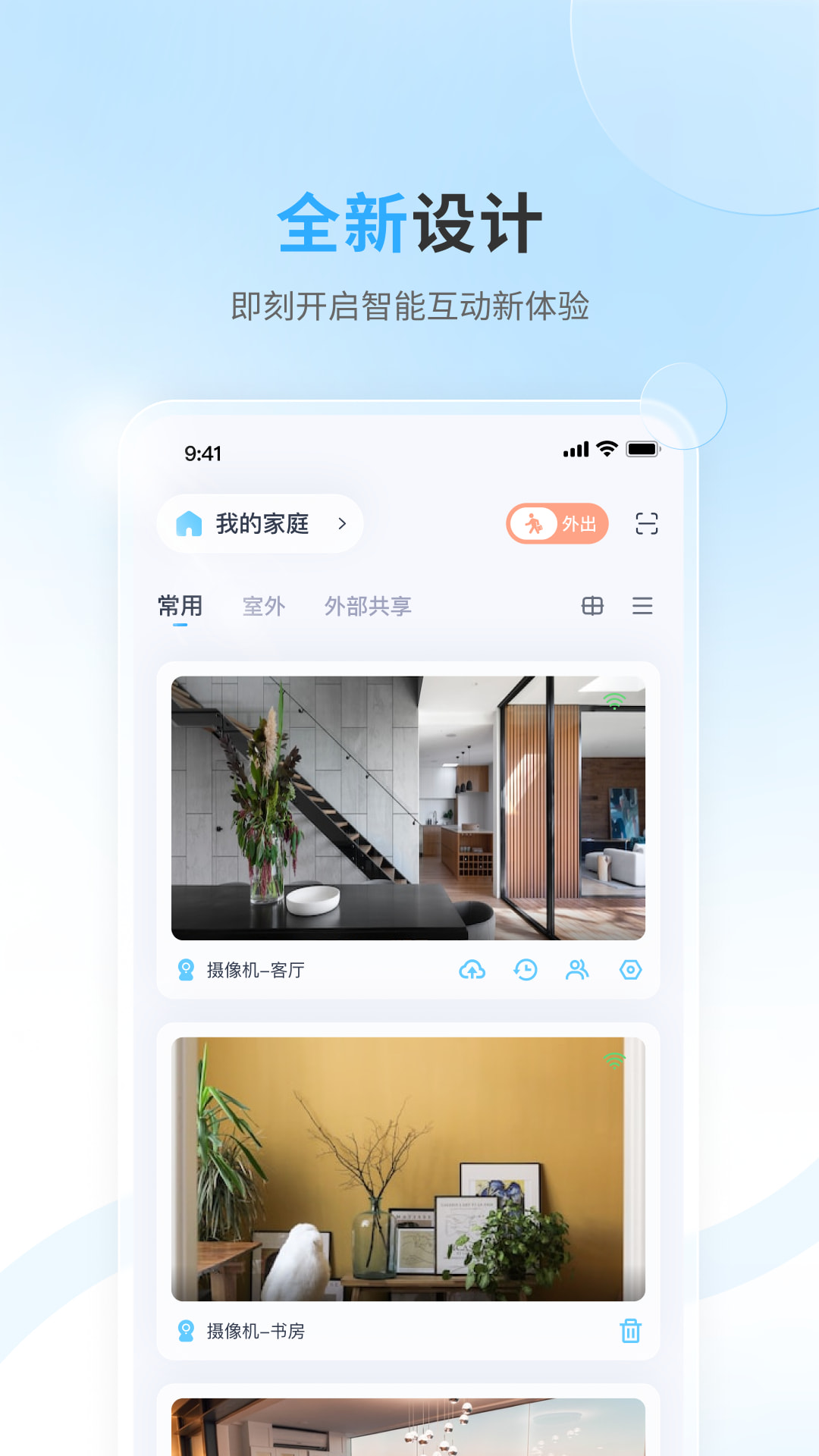 精彩截图-唯哆2026官方新版