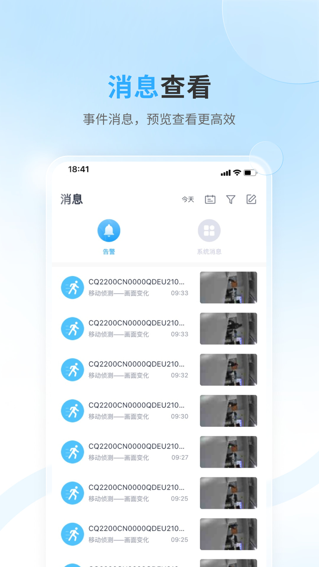 唯哆安卓版高清截图