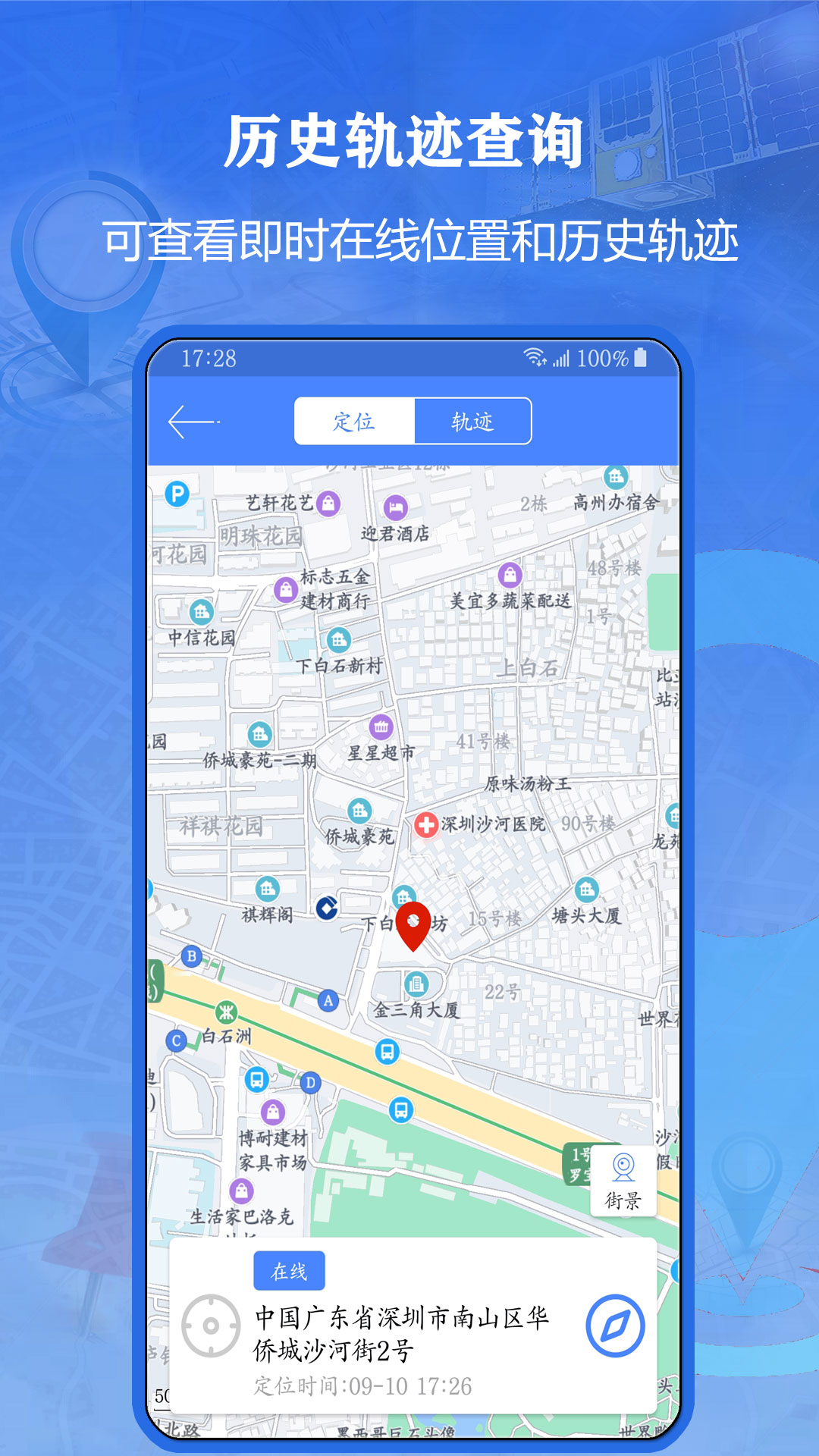 精彩截图-北斗侠找人2026官方新版
