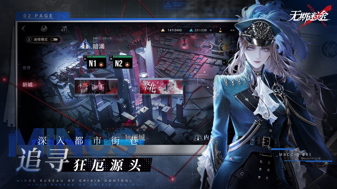精彩截图-无期迷途2026官方新版
