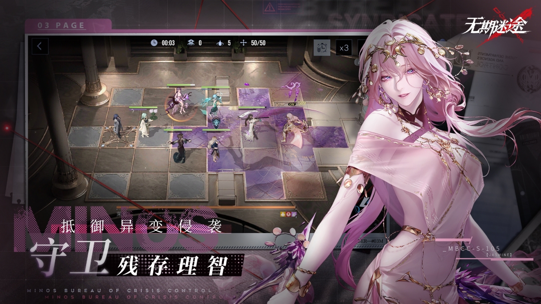 精彩截图-无期迷途2026官方新版