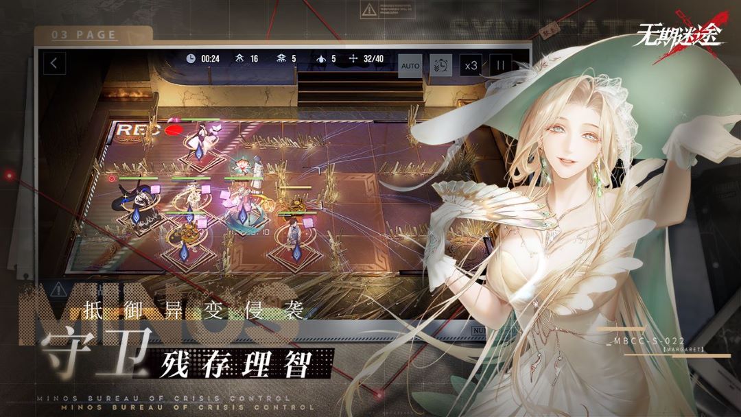 精彩截图-无期迷途2026官方新版
