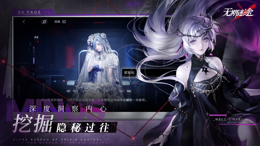 精彩截图-无期迷途2026官方新版