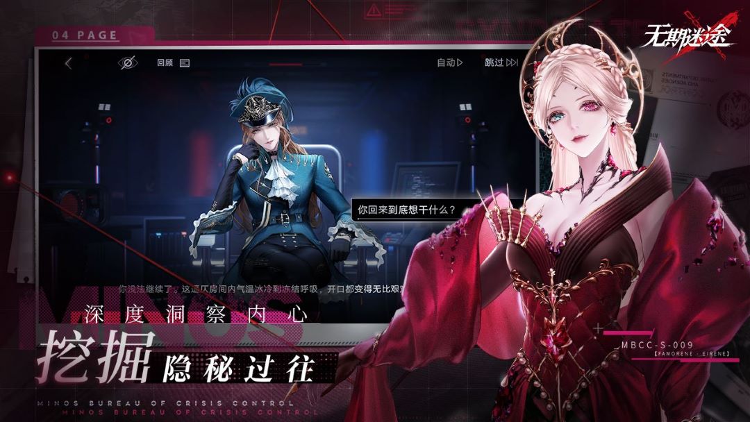 精彩截图-无期迷途2026官方新版