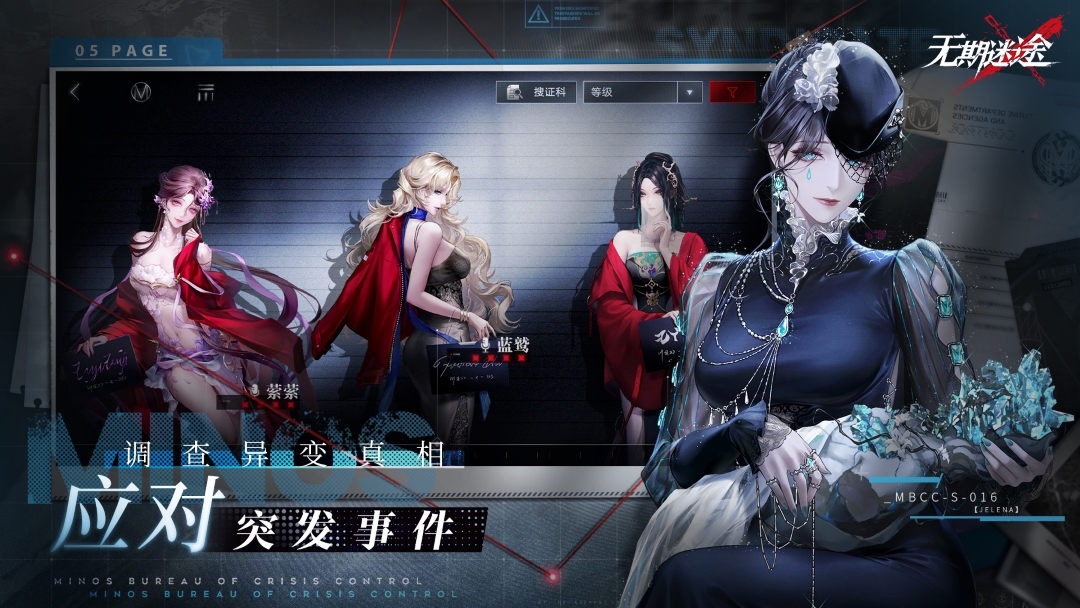 精彩截图-无期迷途2026官方新版