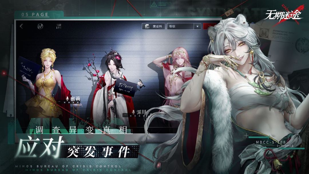 精彩截图-无期迷途2026官方新版
