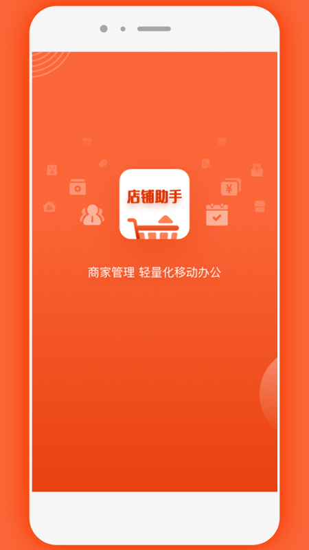 精彩截图-易维核销2025官方新版