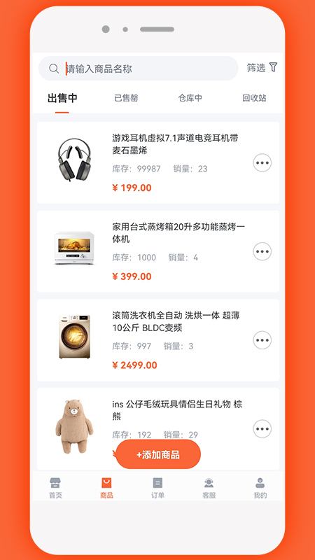 精彩截图-易维核销2025官方新版