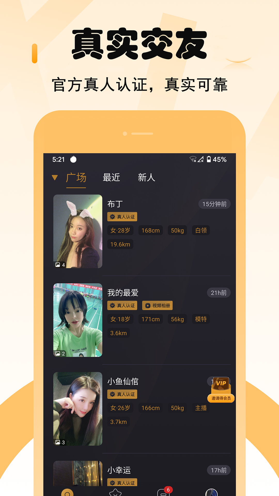 精彩截图-小圈2025官方新版