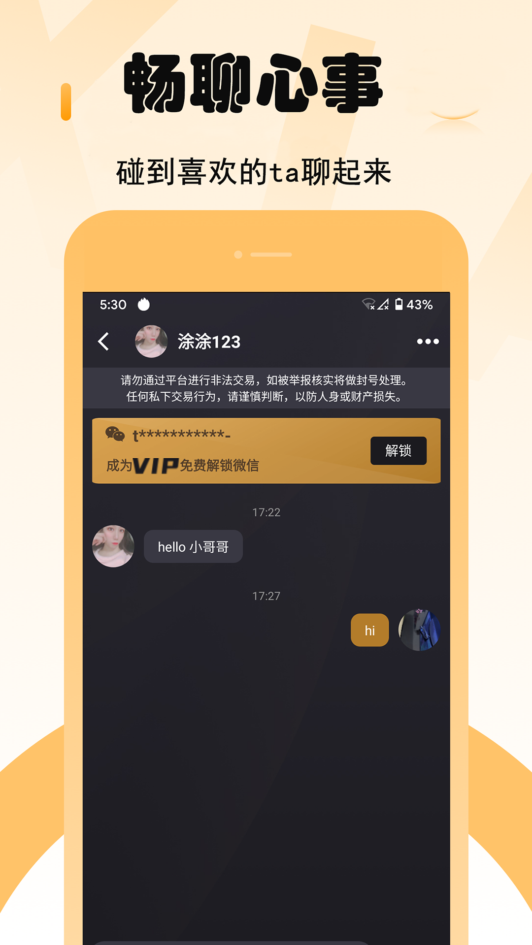 精彩截图-小圈2025官方新版