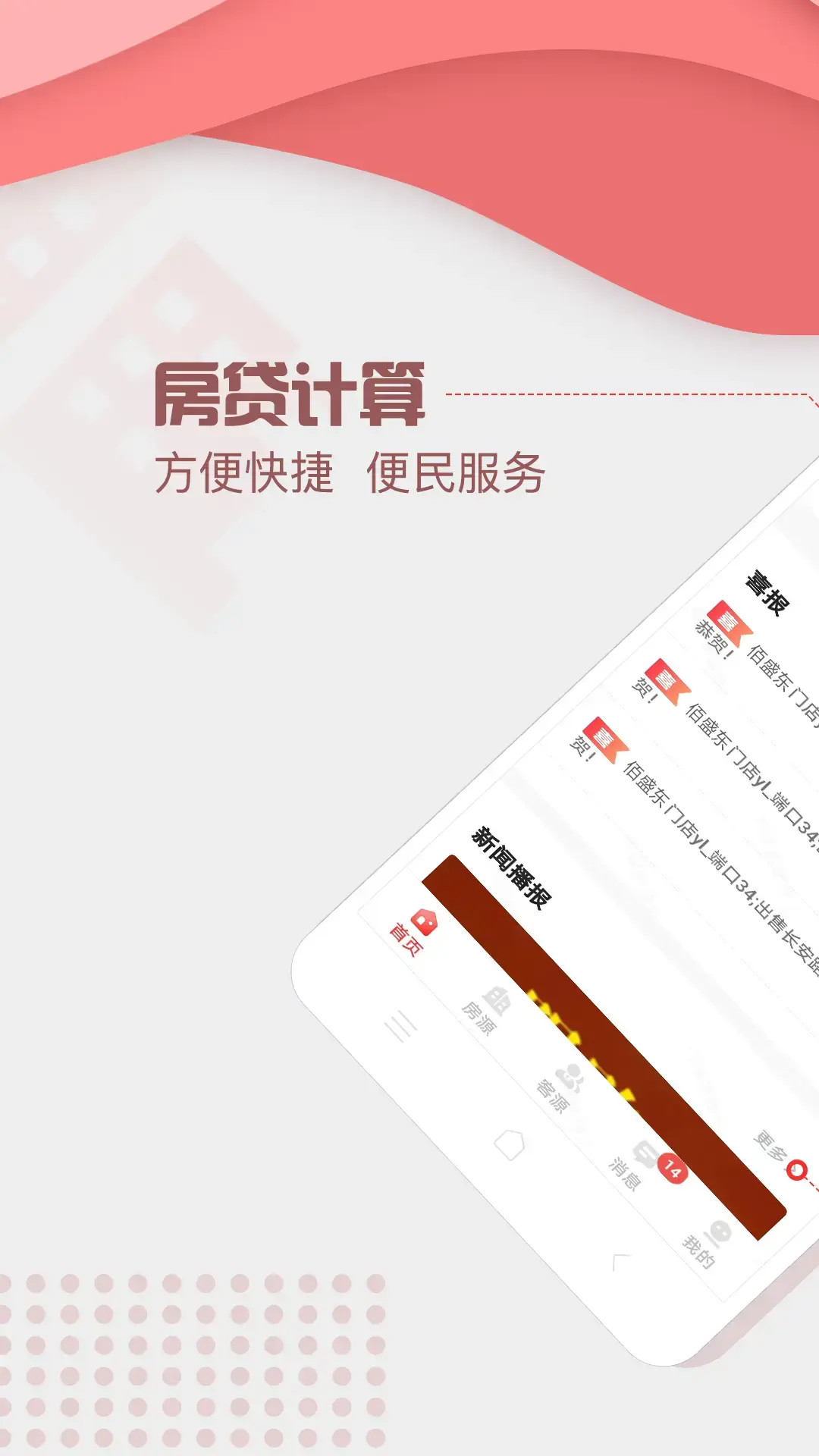 精彩截图-聚垚2026官方新版