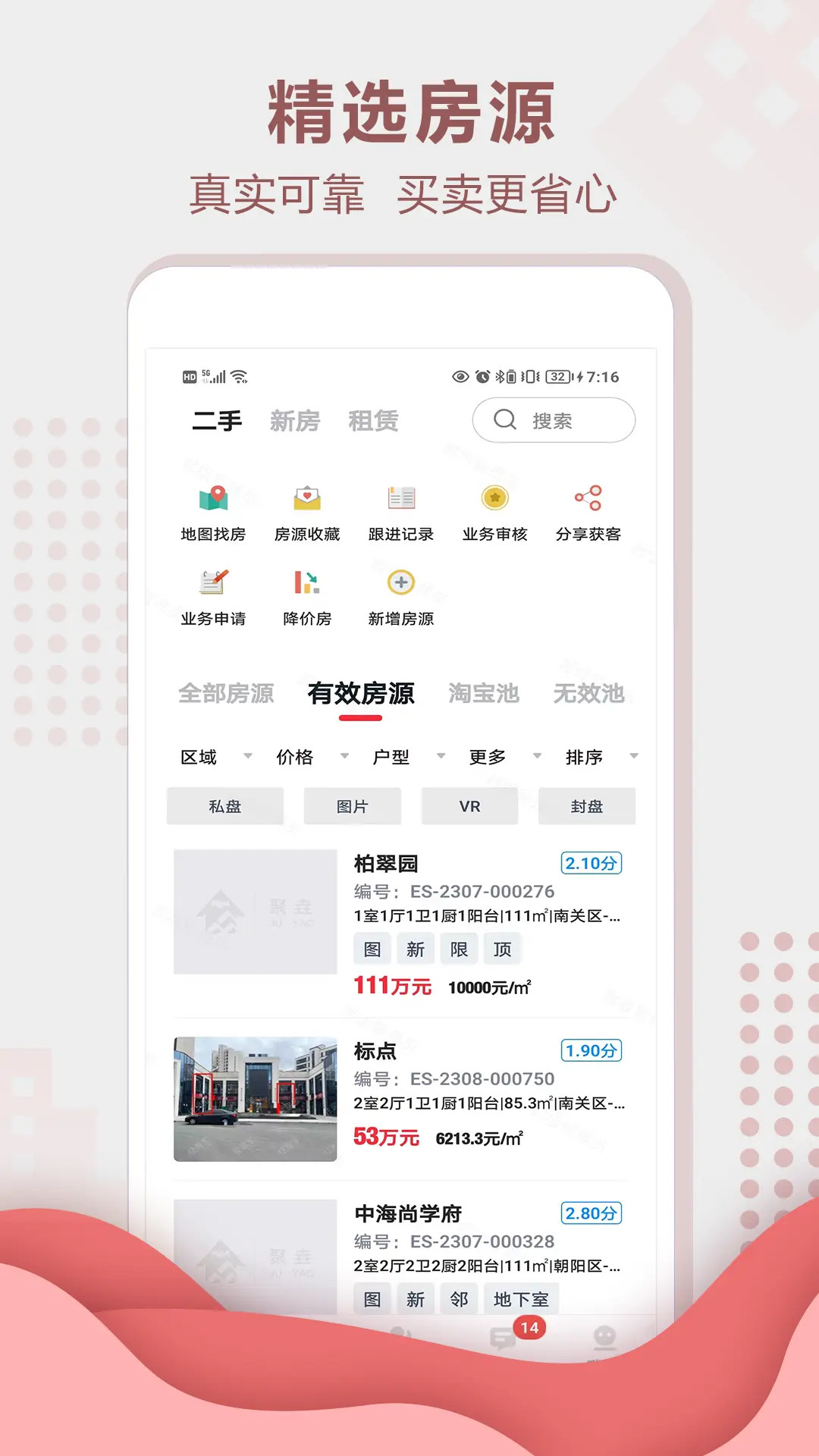 精彩截图-聚垚2026官方新版