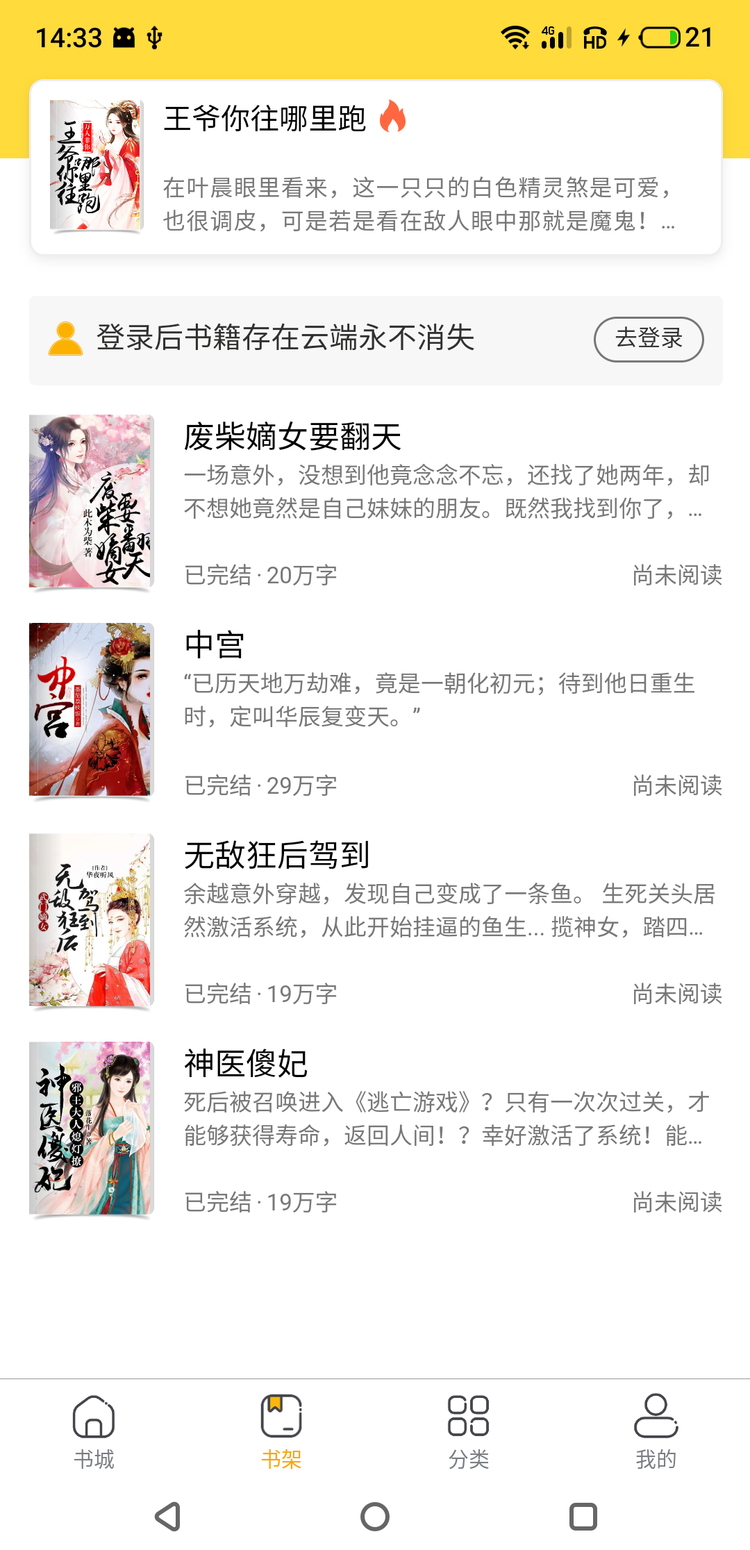 精彩截图-袋熊小说2024官方新版