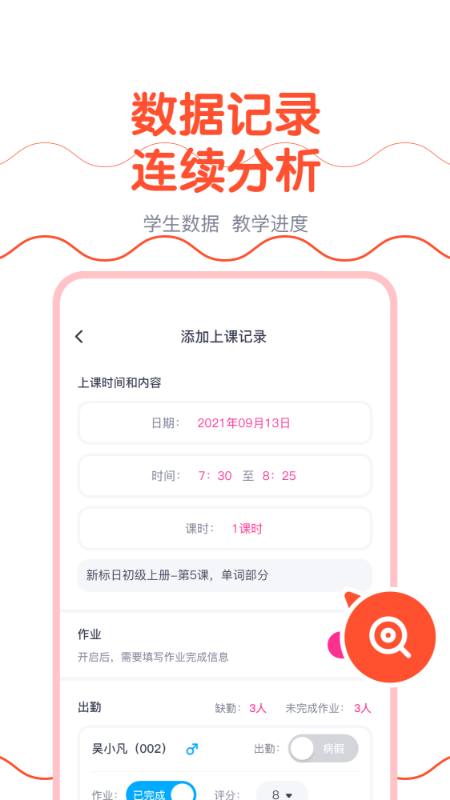 精彩截图-樱花斩教师版2025官方新版