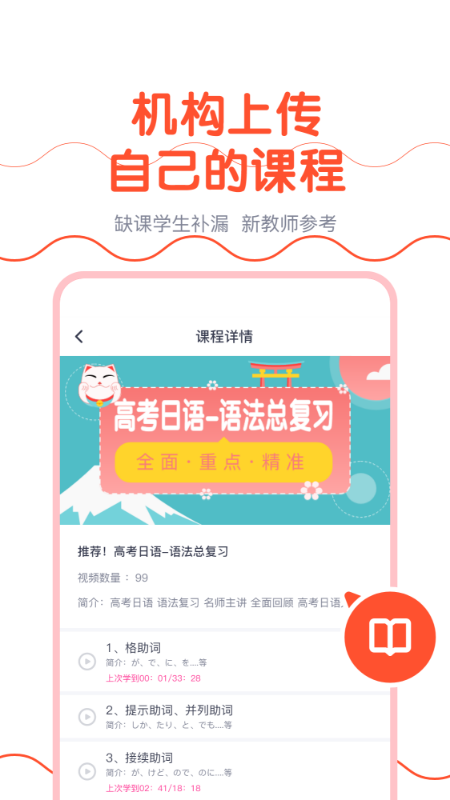 精彩截图-樱花斩教师版2025官方新版