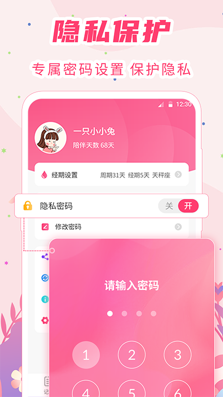 精彩截图-女生月经期助手2026官方新版
