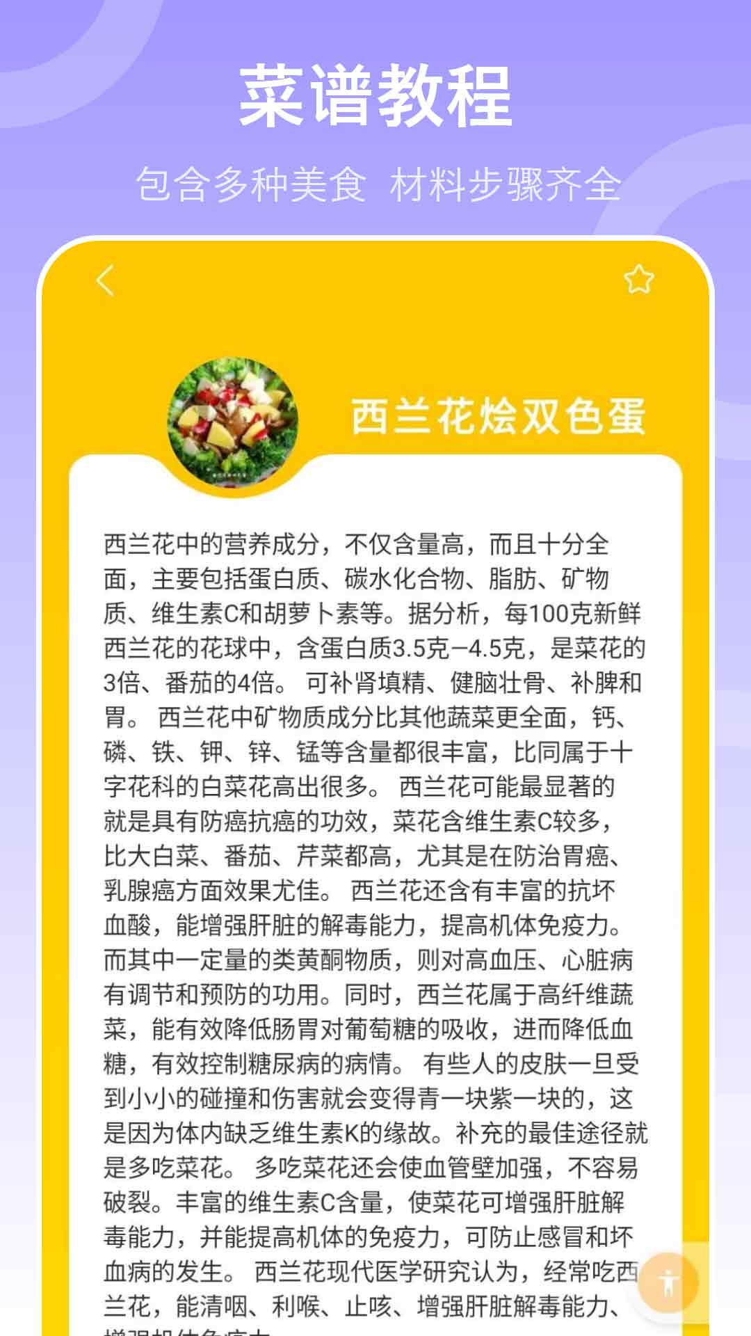 精彩截图-健康饮食软件2026官方新版