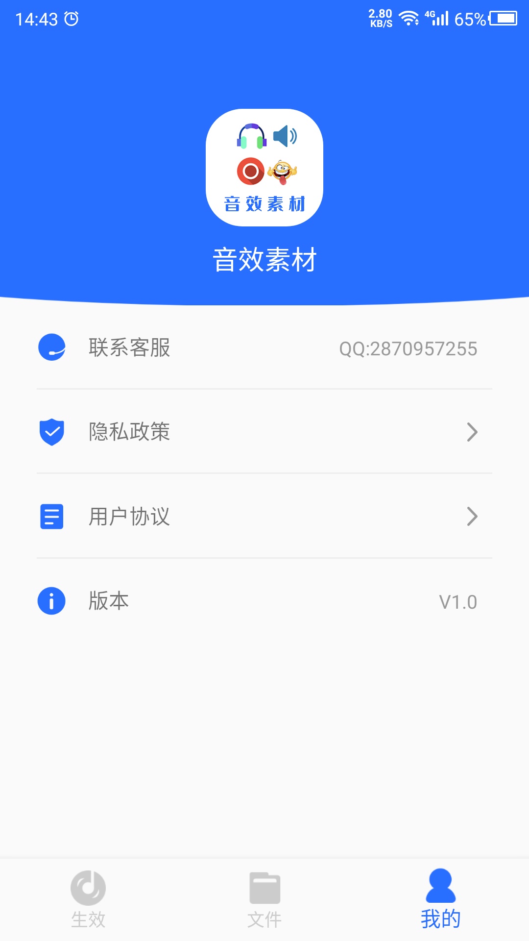 精彩截图-音效素材之家-音效素材2025官方新版
