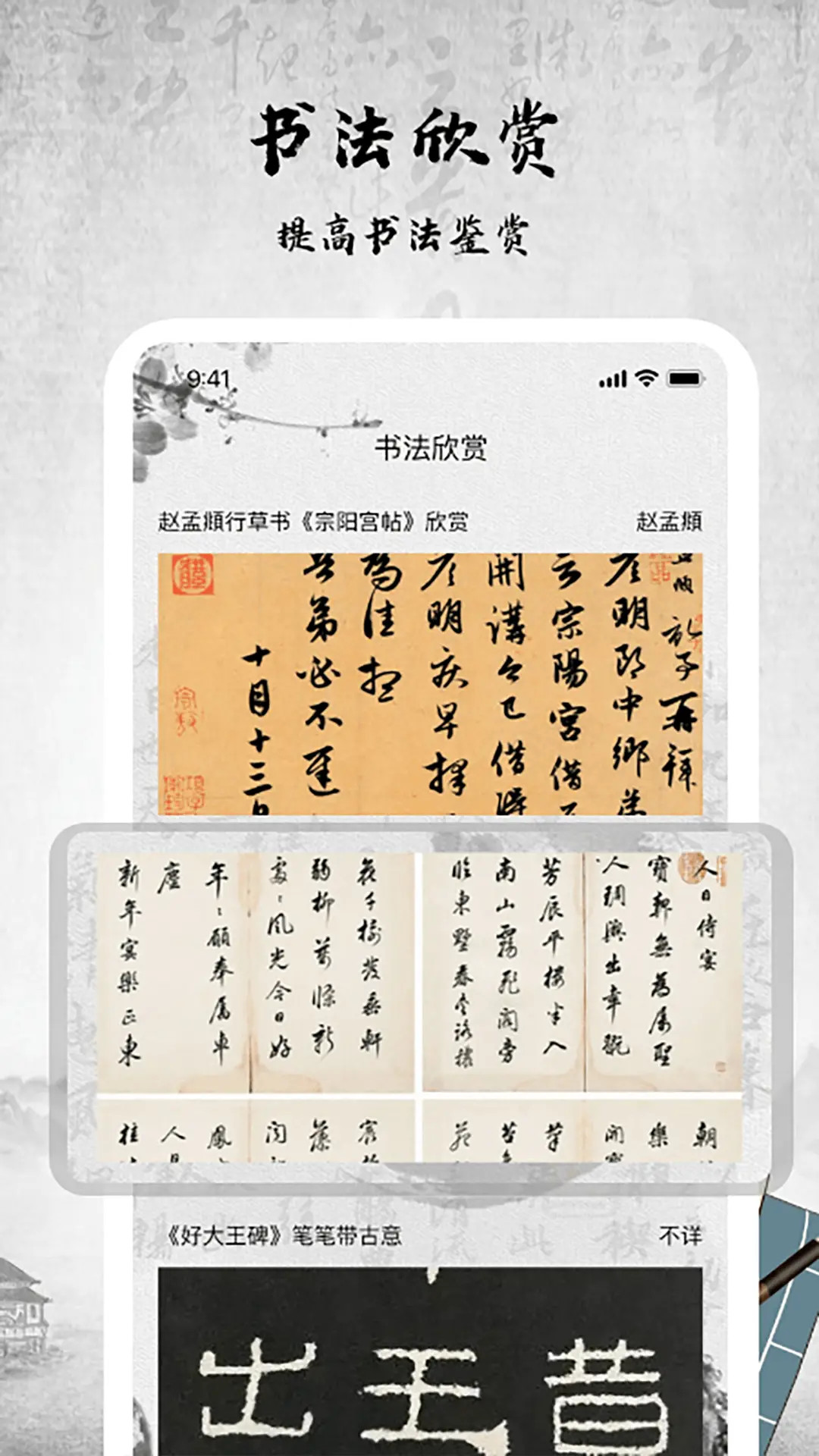 精彩截图-书法字库2025官方新版