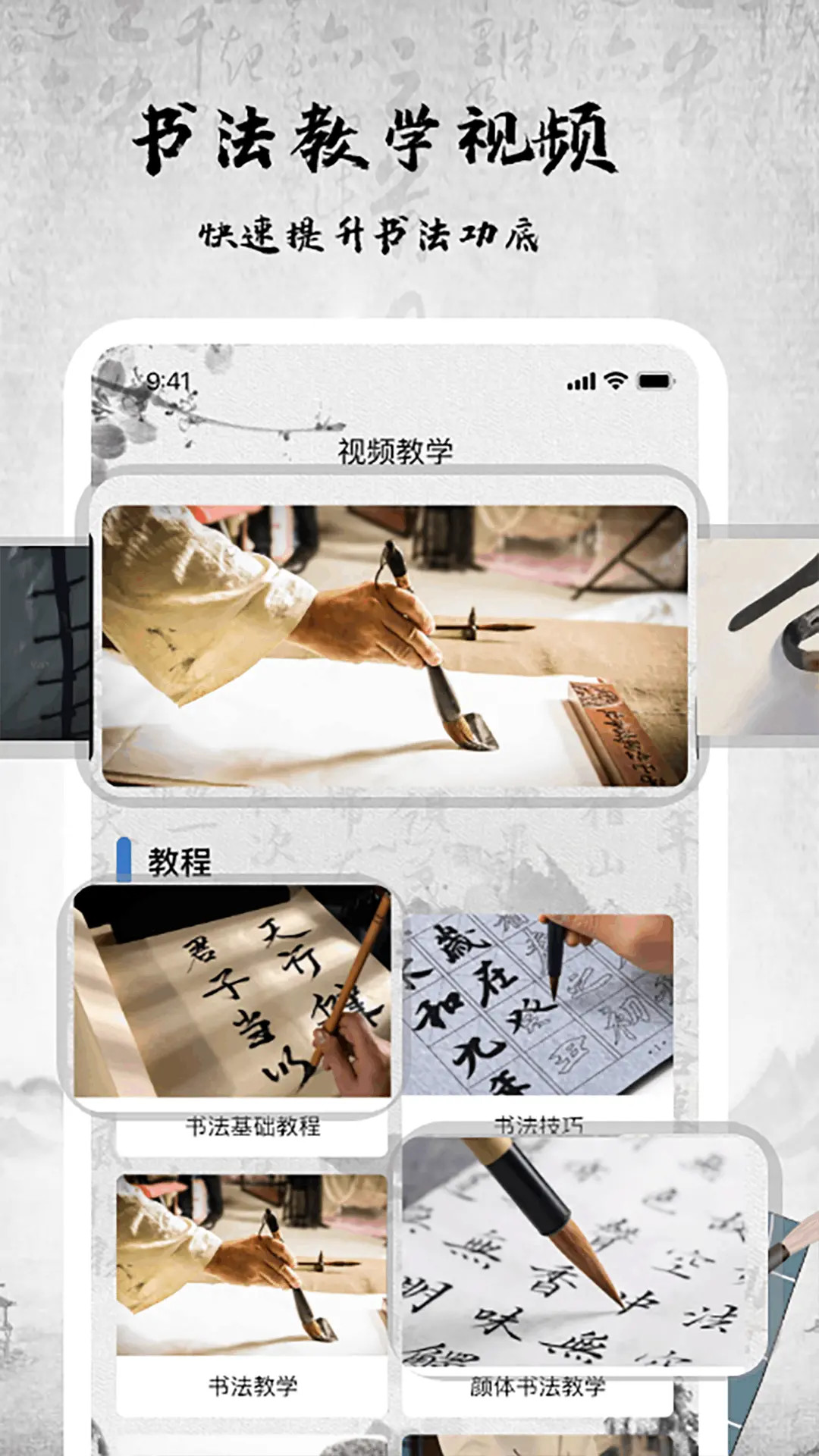 精彩截图-书法字库2025官方新版