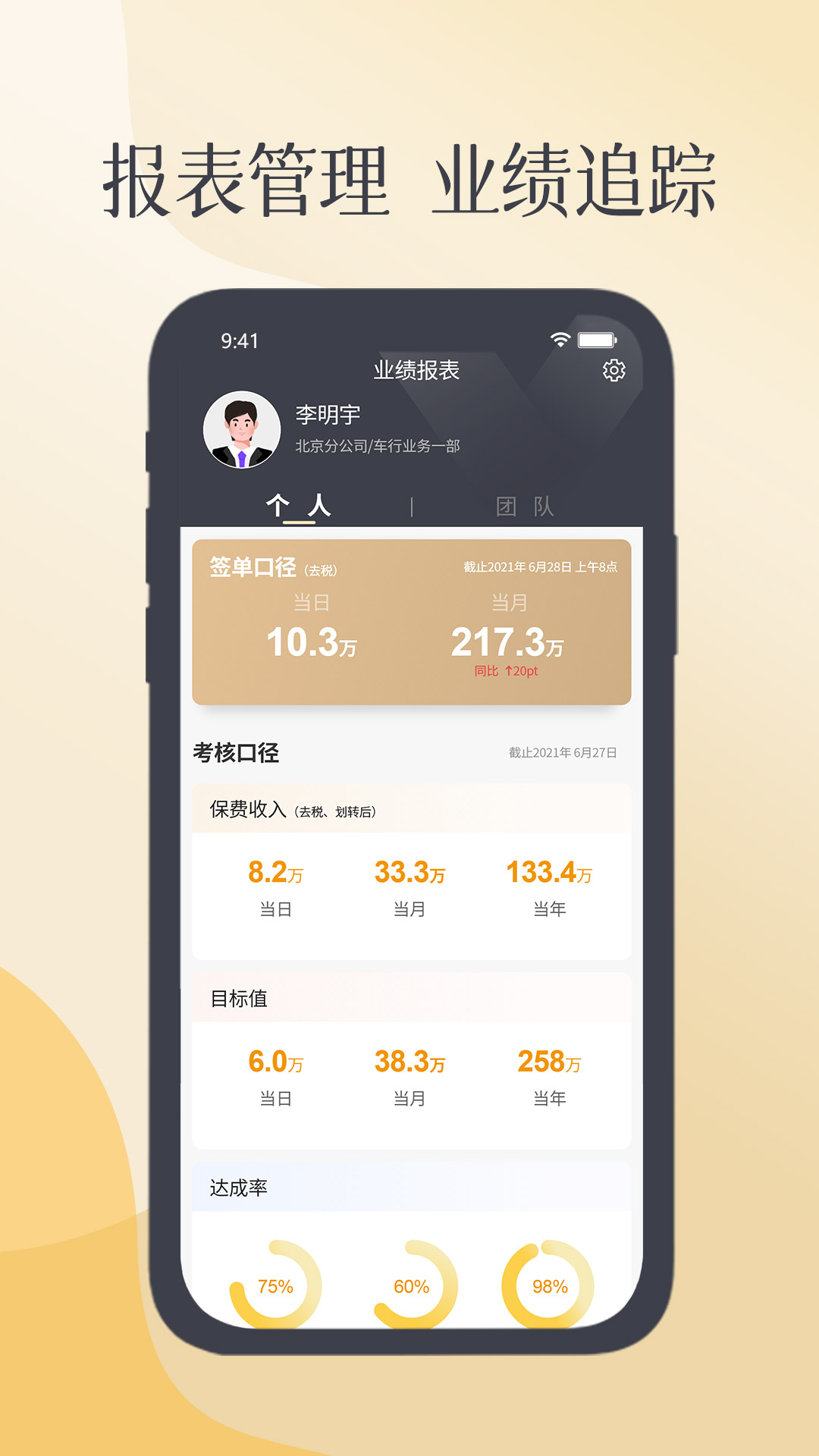 精彩截图-紫易保2025官方新版