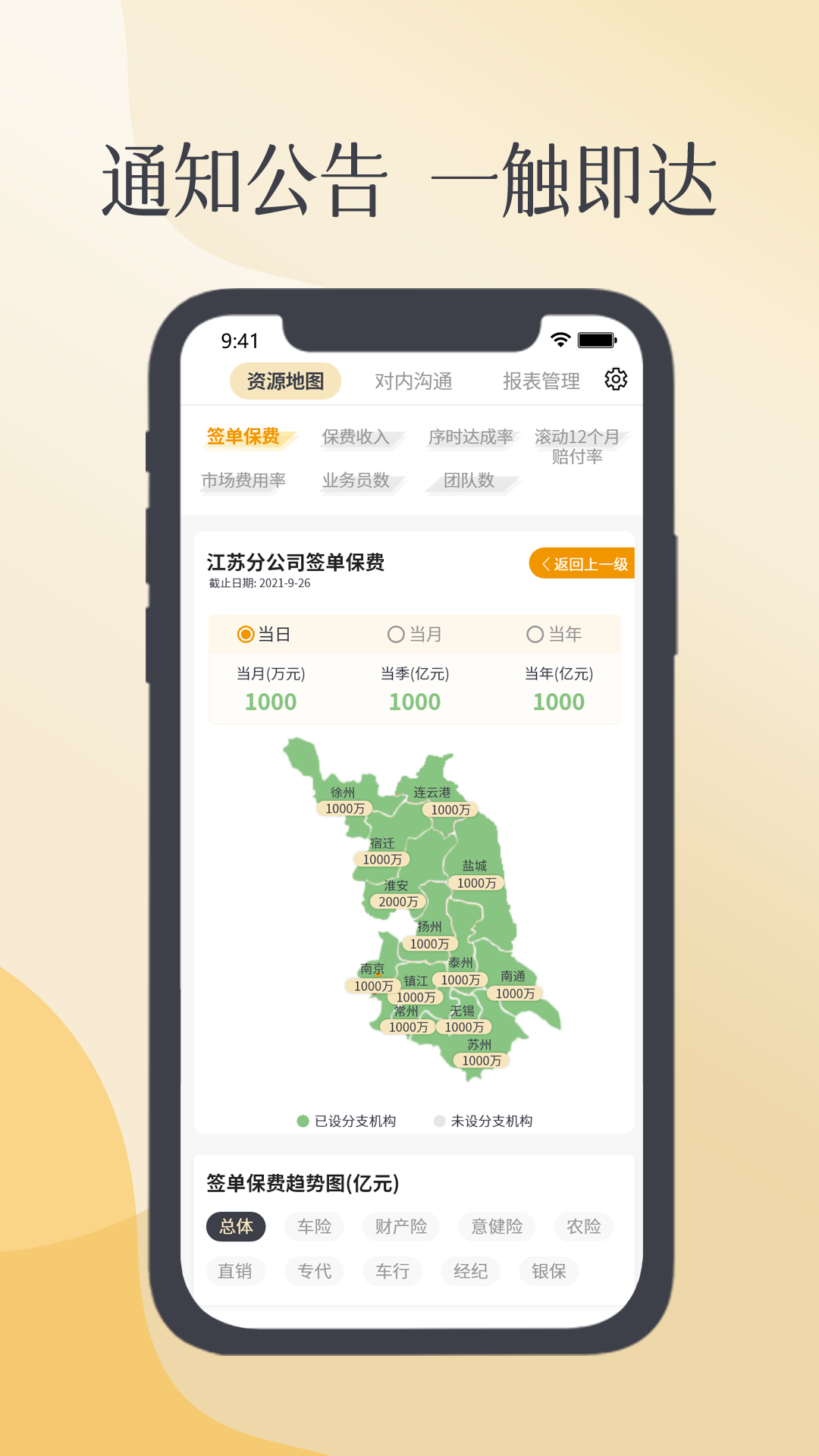 精彩截图-紫易保2026官方新版