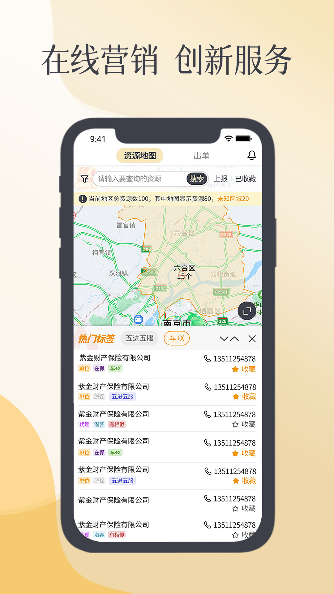 精彩截图-紫易保2025官方新版