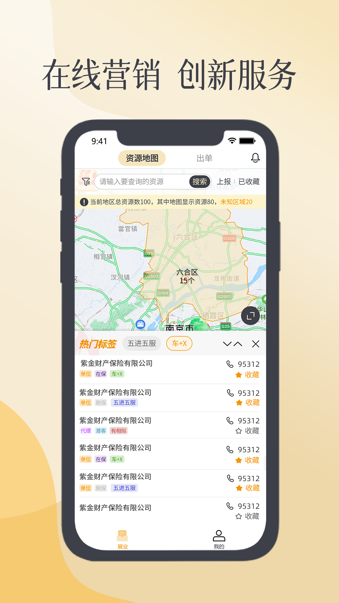 精彩截图-紫易保2026官方新版