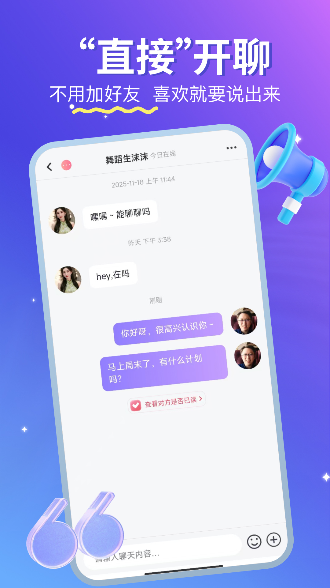 精彩截图-优伴2026官方新版