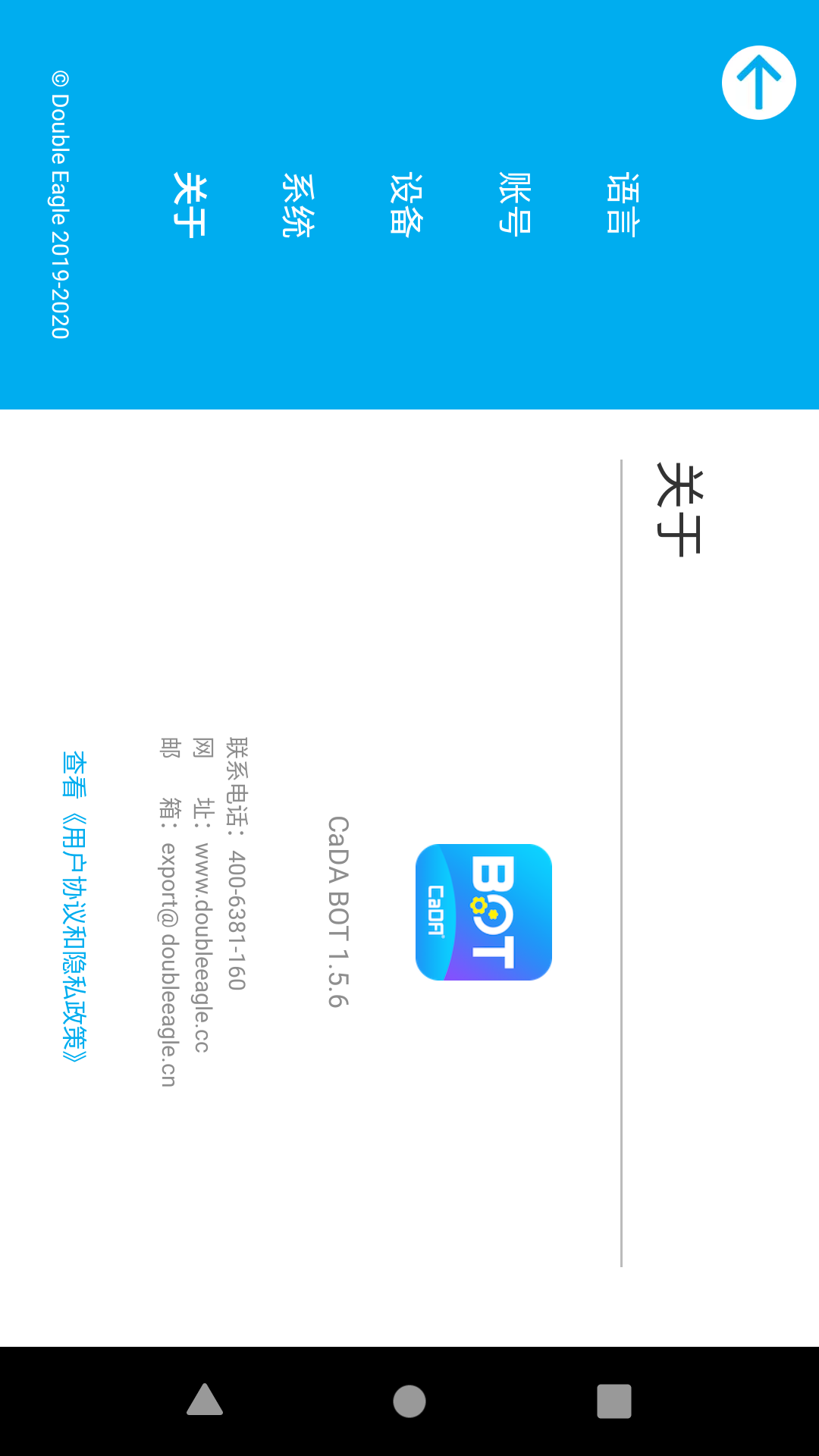 精彩截图-CaDA BOT2025官方新版