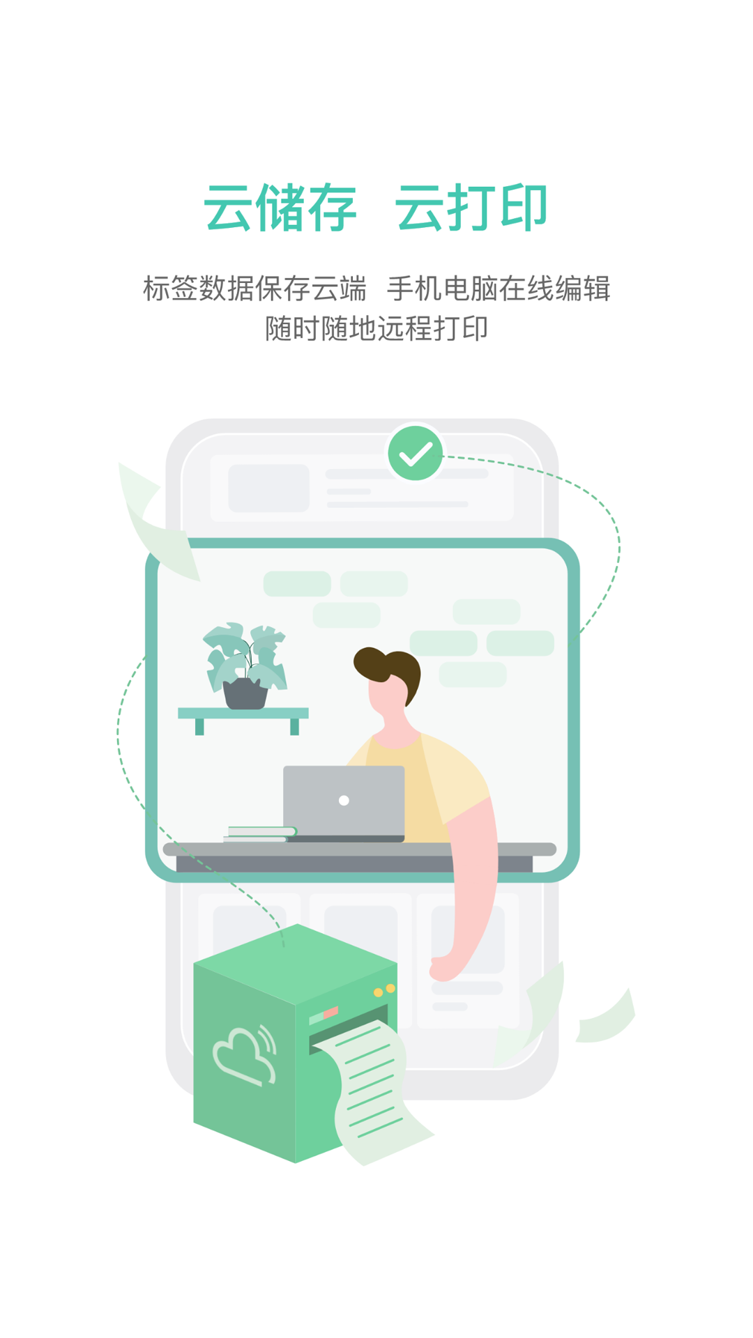 精彩截图-e标签2025官方新版