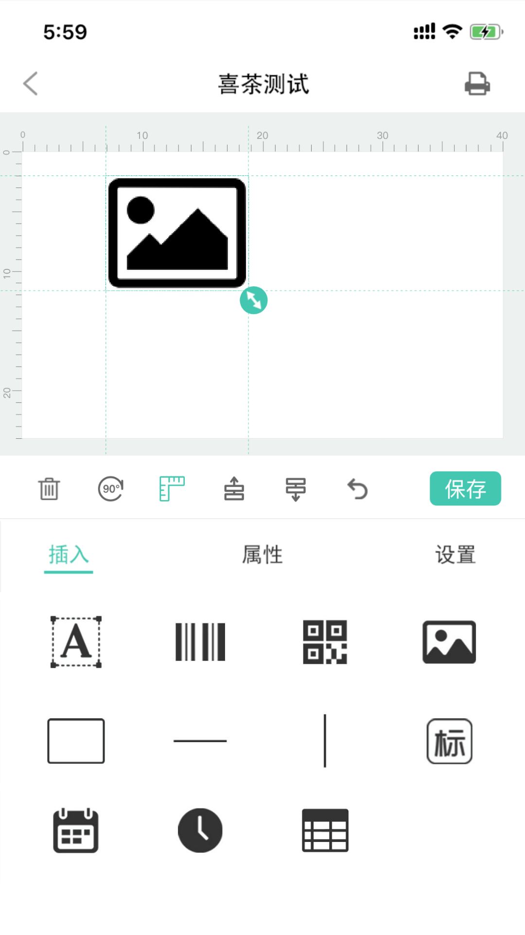 精彩截图-e标签2025官方新版