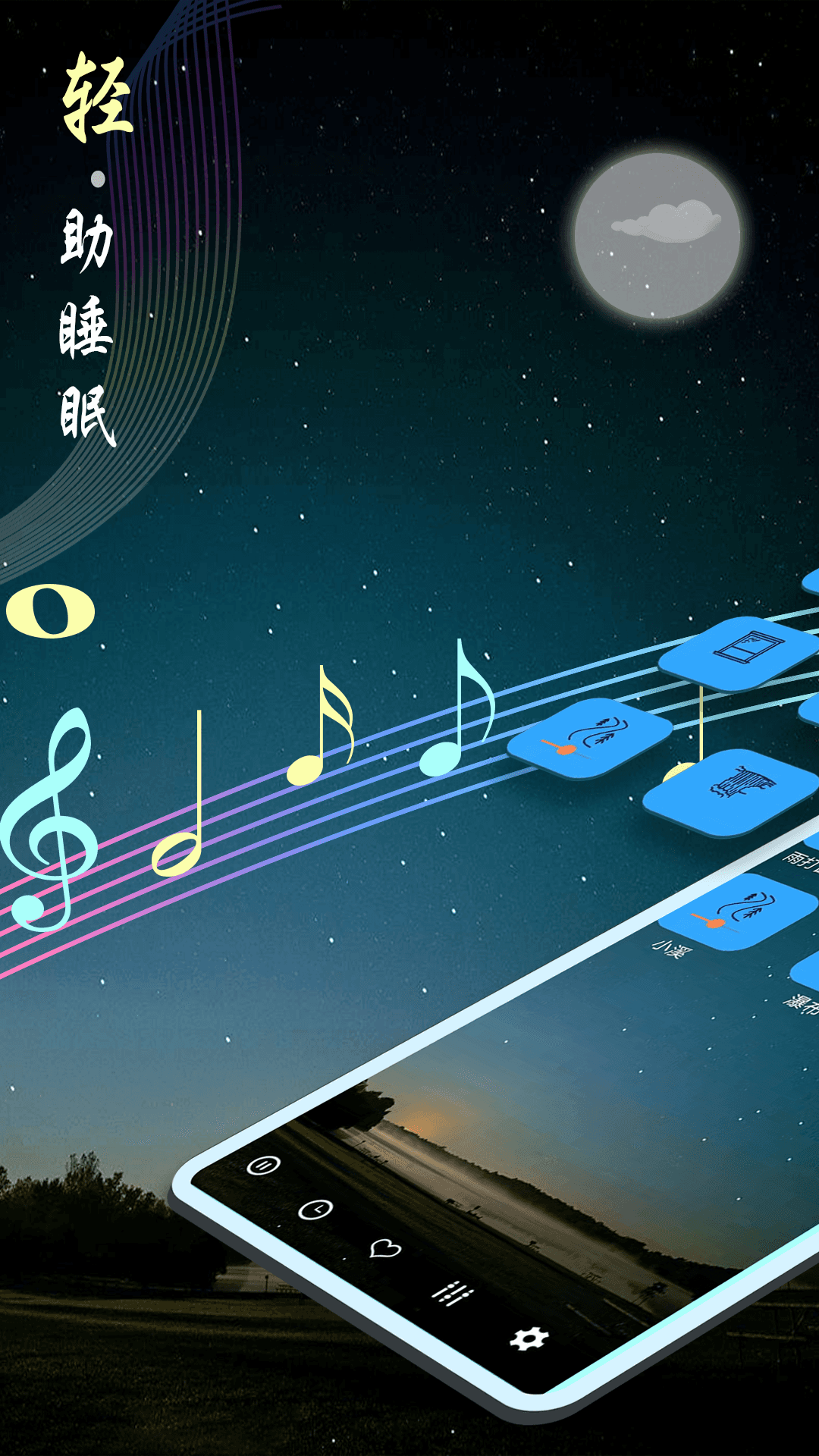 精彩截图-睡眠音乐2025官方新版